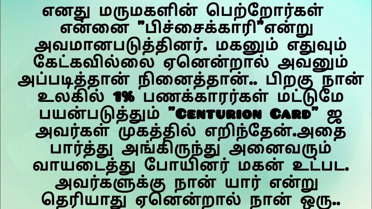 என் மருமகளின் பெற்றோர்கள் என்னை 