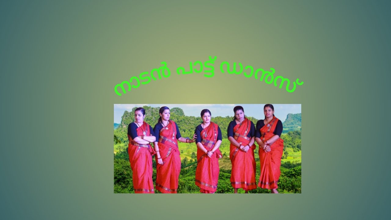 Elavathoru kaayalinte../Naadan pattu dance....നാടൻ പാട്ട് ഡാൻസ്...Folk dance with Palapally