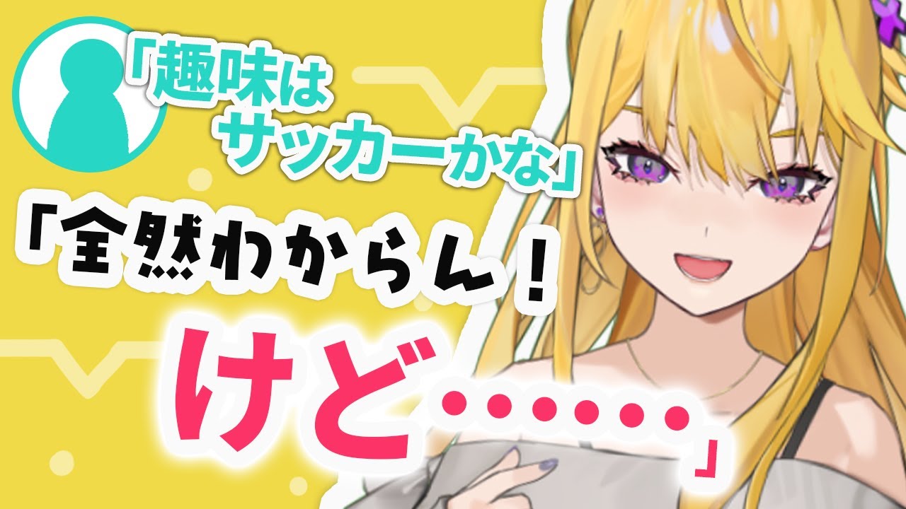 Q.相手と話題が合わなかったら詰みですか？【コミュ障脱却講座】