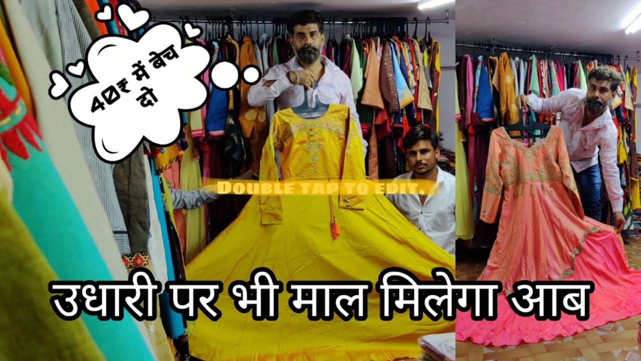 10 कुर्तियां मात्र 400 मे | घर बैठे मंगाए | Wholesale Market Surat | अब उधार पर भी माल मिलेगा 🙏