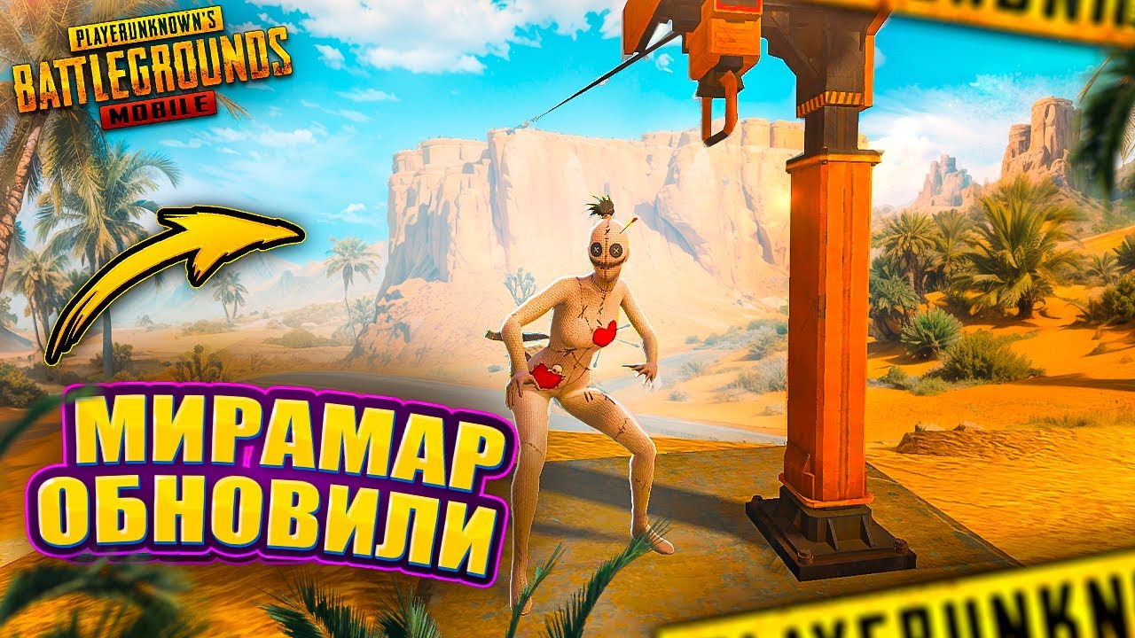 МИРАМАР ОБНОВИЛИ! 🙀🥳 PUBG Mobile - С ВЕБКОЙ НА РУКИ | ПУБГ МОБАЙЛ - Handcam