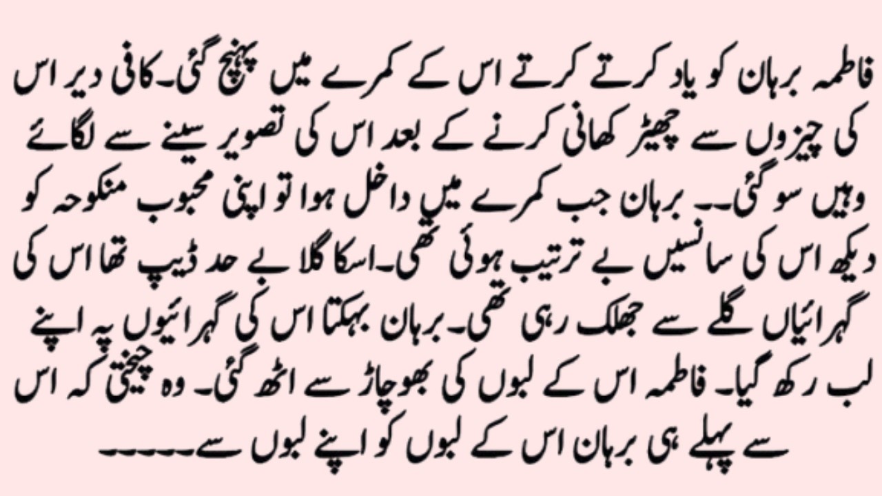 Czn marriage novel ＂جسم کا ہر رواں تیرے حوالے کر دیا＂ ｜｜ROMENTIC NOVEL｜Novelistan – Land of novels.