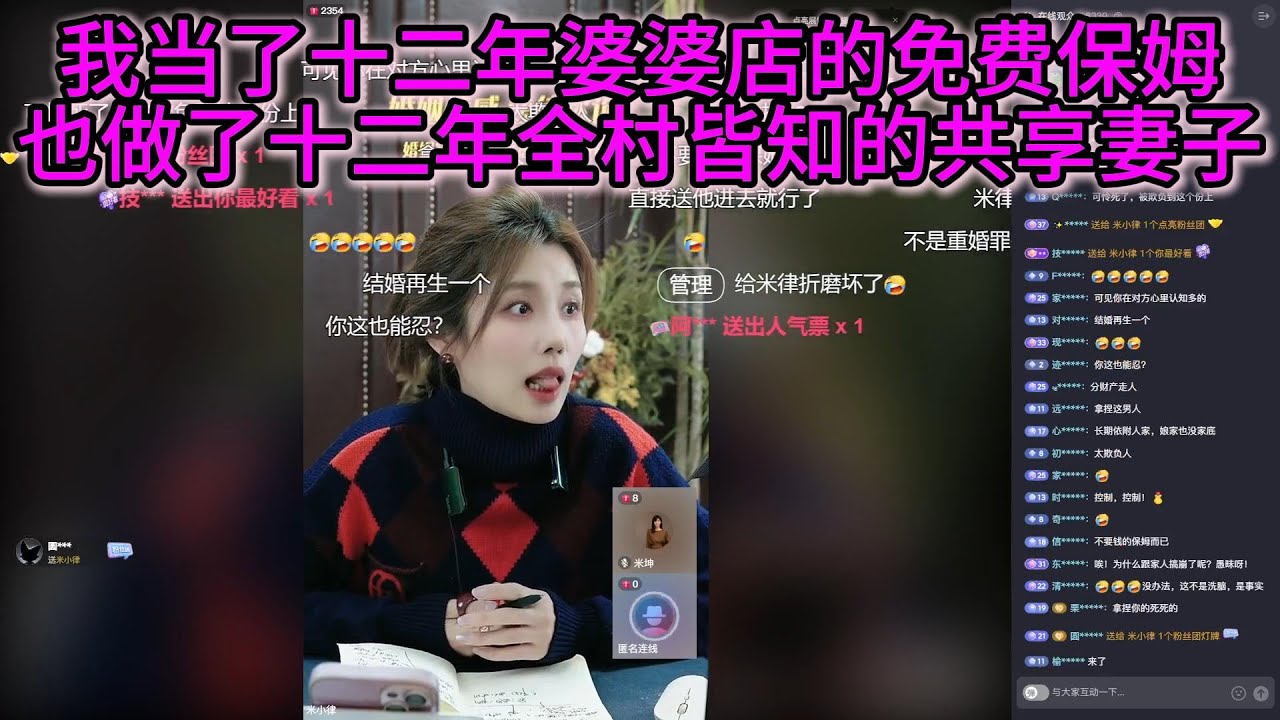 我当了十二年婆婆店的免费保姆，也做了十二年全村皆知的共享妻子