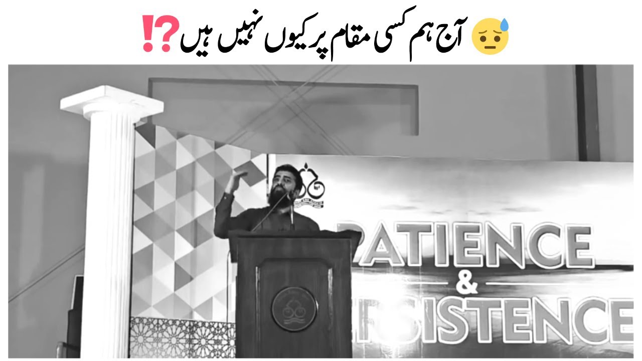 Shaykh Atif Ahmed Video [About Impatience] | Dashing Speeches
