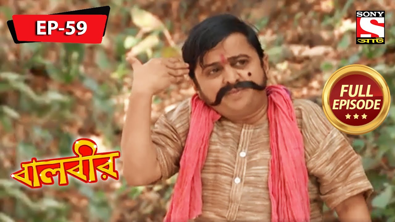 বালবীর | Baalveer | Full Episode - 59 - 21st December 2020