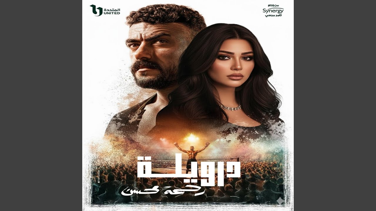 درويله