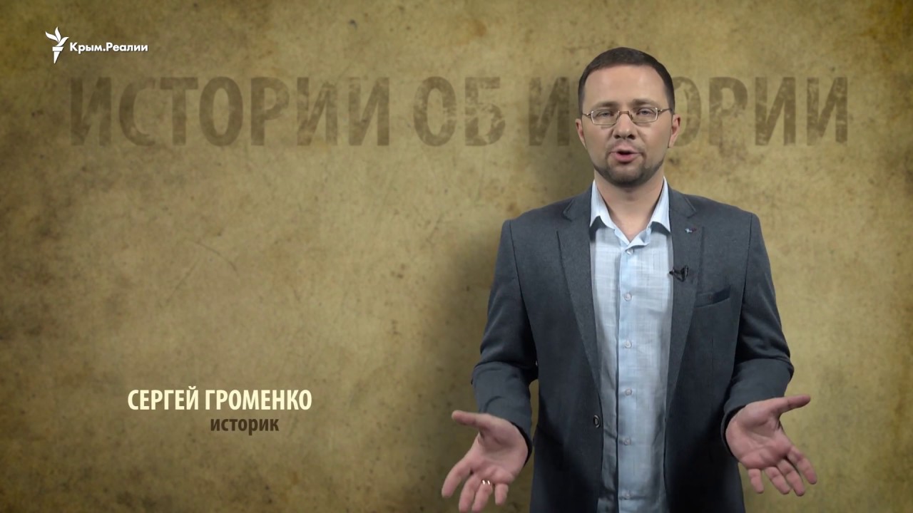 Народы полуострова: тавры | Истории об истории