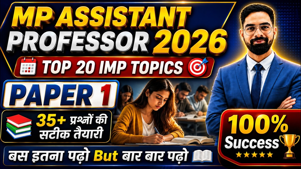 Top 20 Important Topics | MP AP 2026 Paper 1 🚀 Guaranteed Preparation | 35+ Questions Strategy