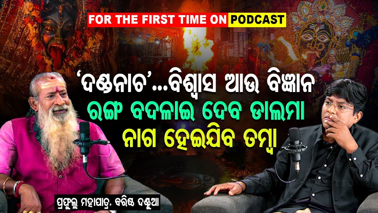 Myth & Story of Danda Nacha। Behind story of Goddess Kali। Shiva। EP 32। True or Blind Believes