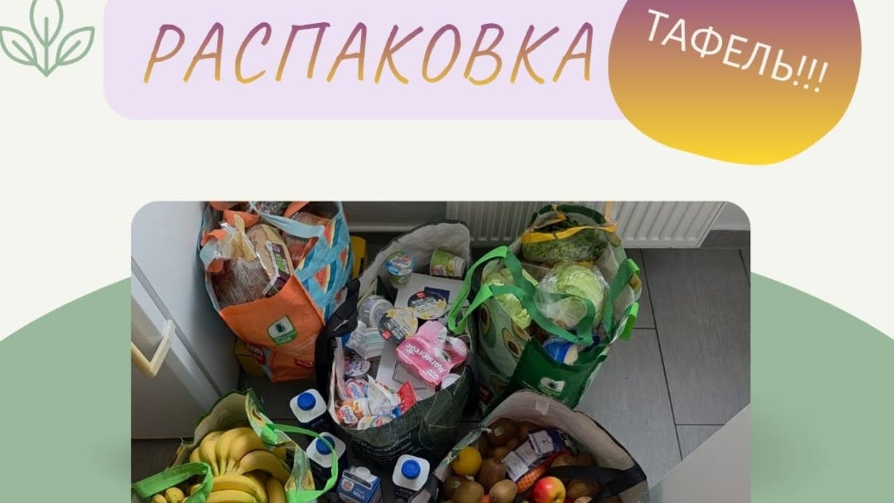 «Не ожидал ТАКОГО😲💥… распаковка Тафель после праздников»🤩