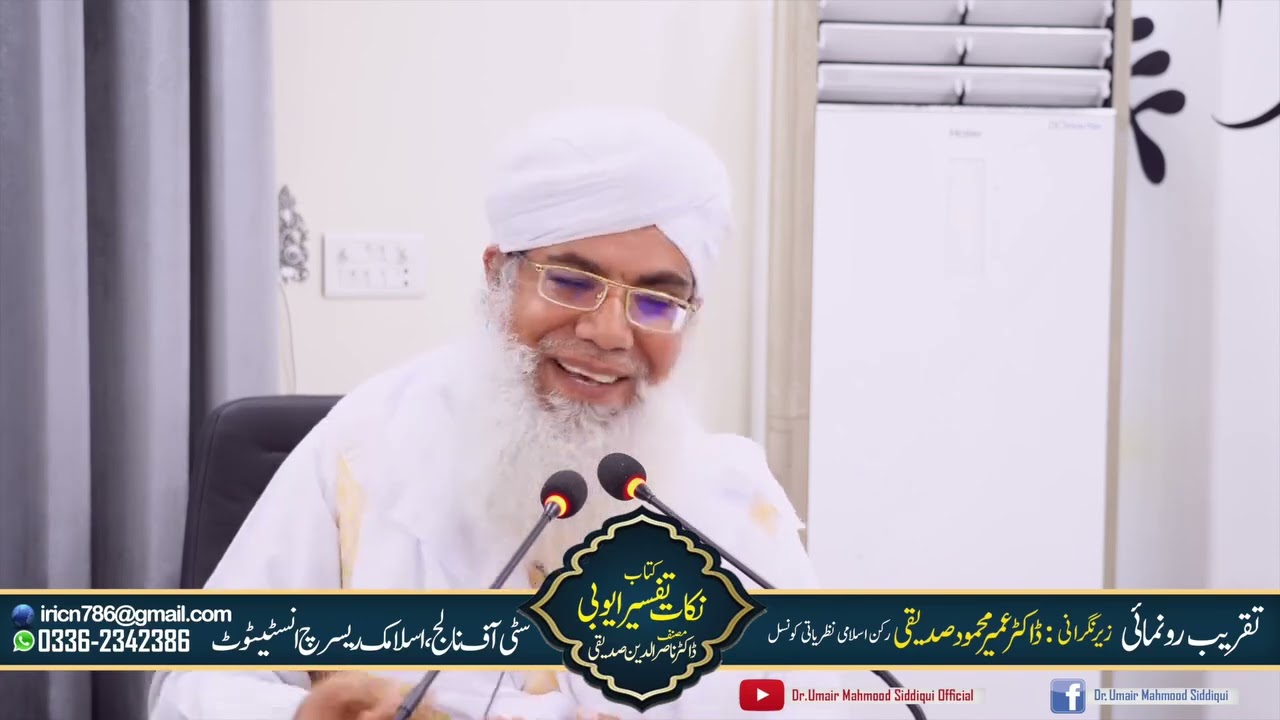 Ilm aur Ulama ki Fazilat Mufti Peer Hadi Bakhsh Siddiqi