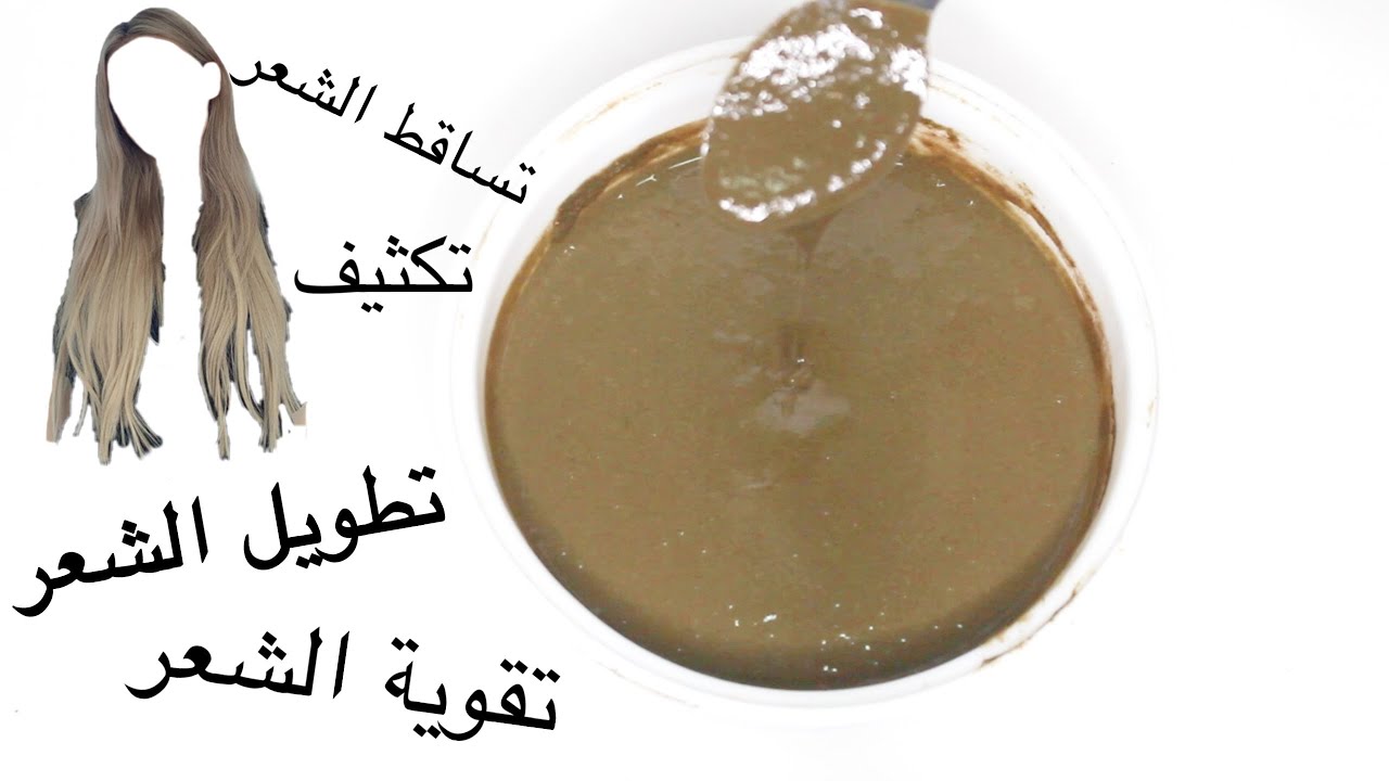 ماسك السدر لتطويل الشعر و تكثيفه وتخفيف التساقط وفوائد اخرى 😱