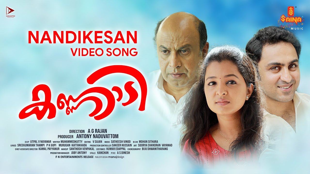Nandikesan Video Song | Kannadi Movie | Santha Babu | VT Murali | Satheesh Vinod | AG Rajan