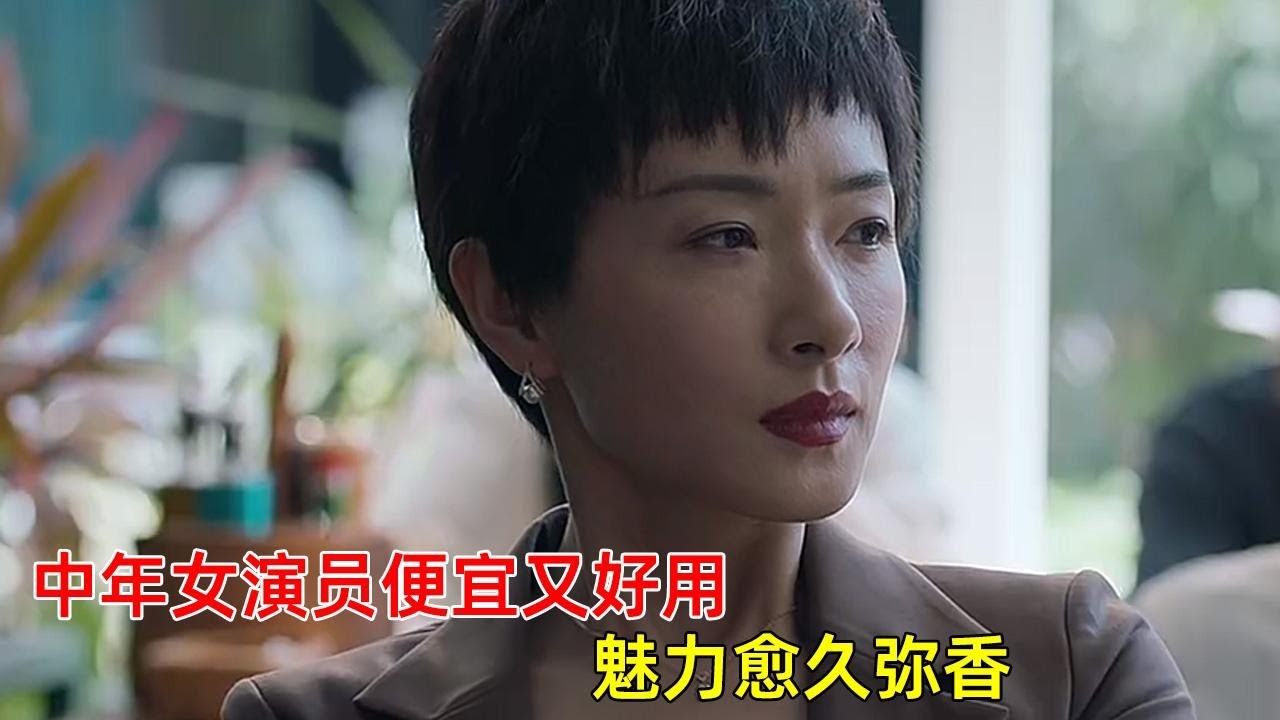 《庭外》：中年女演员真是便宜又好用，魅力的确是愈久弥香
