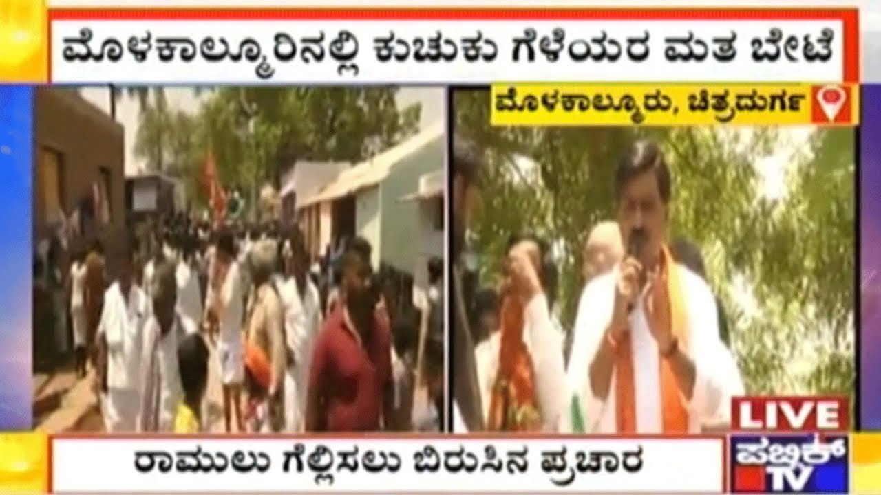 Janardhan Reddy Speaks During Election Campaign In Molakalmuru