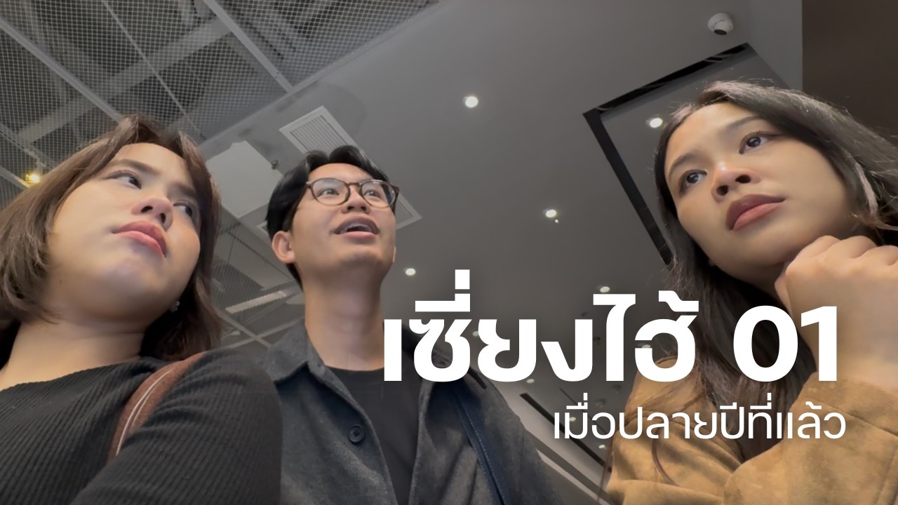 เซี่ยงไฮ้ 01