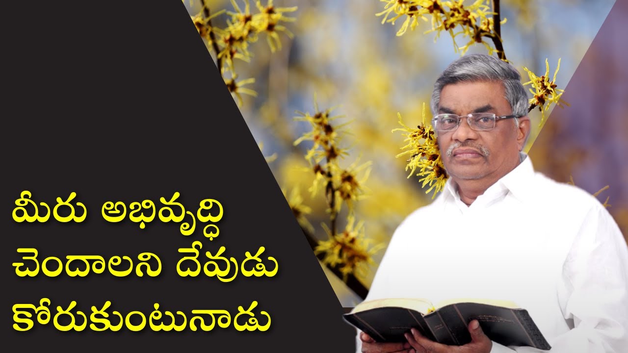 God Wants Us to Prosper! | Pastor M Devadas Messages | Faith in God | #Prayer | Subhavaartha TV