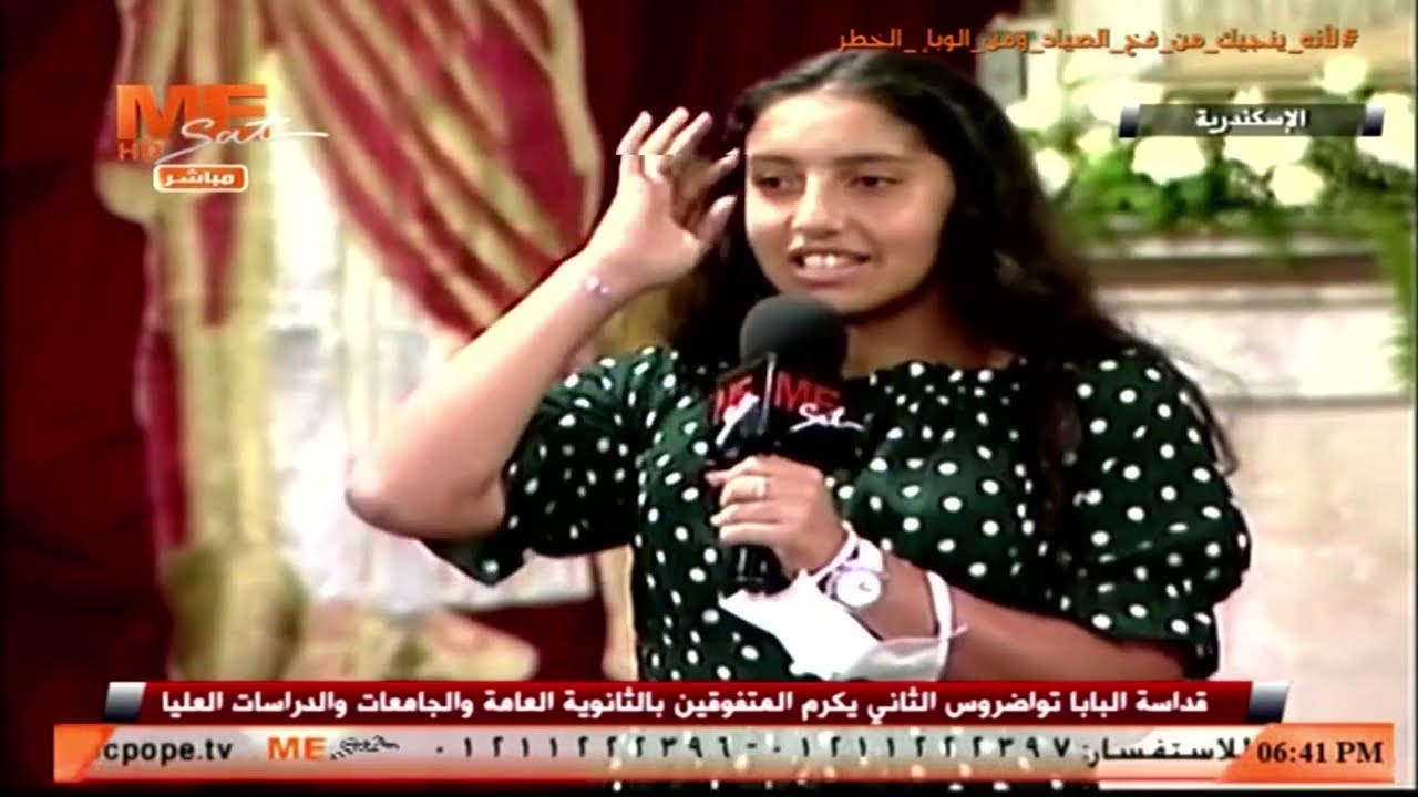 استمع لقصة كفاح ونجاح أ. رولا أندراوس خلال تكريم قداسة البابا تواضروس الثاني المتفوقين بالإسكندرية