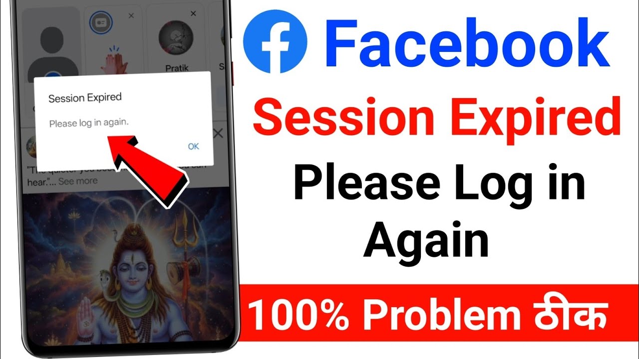Facebook Session Expired Problem thik kase kare | How To Solve Facebook Session Expired Problem 2026