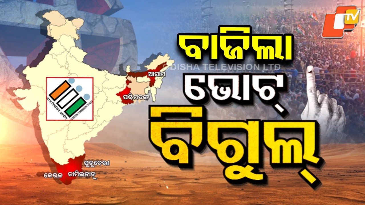 EC Announces Assembly Poll Dates: Voting in 4 States & 1 UT from April 9, Counting on May 4