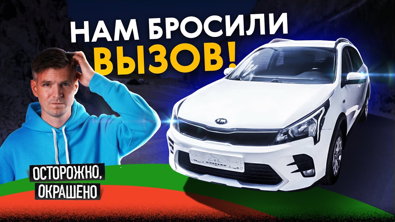 Попасть могут даже очень внимательные! Был удар или нет?