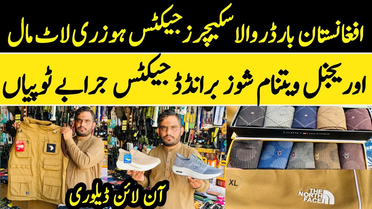 Imported Laat Mall in Karkhano Market | Imported Skechers  Hosiery Wholesale Market| Imported Jacket