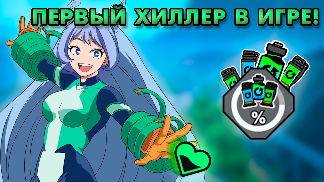 САППОРТ НЕДЖИРЕ УЖЕ В ИГРЕ | Крутки, билд и первые впечатления.