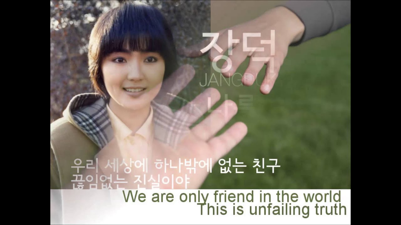 장덕 (Jang Duk) - 나를 불러줘 (Call Me) (1988, 솔로 5집앨범, 5th Album)