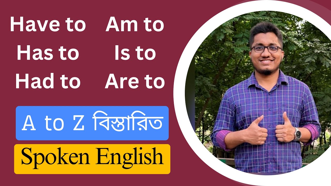 Have to, Has to, Had to নাকি Am to, Is to, Are to, Was to, Were to || Semi modal verbs in English