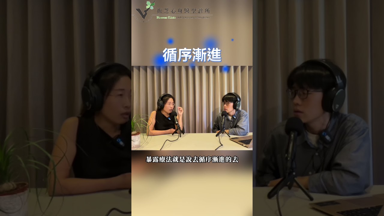 【身心疾病、創傷與創傷後壓力症】創傷有解方~精神科醫師帶你認識三大心理治療