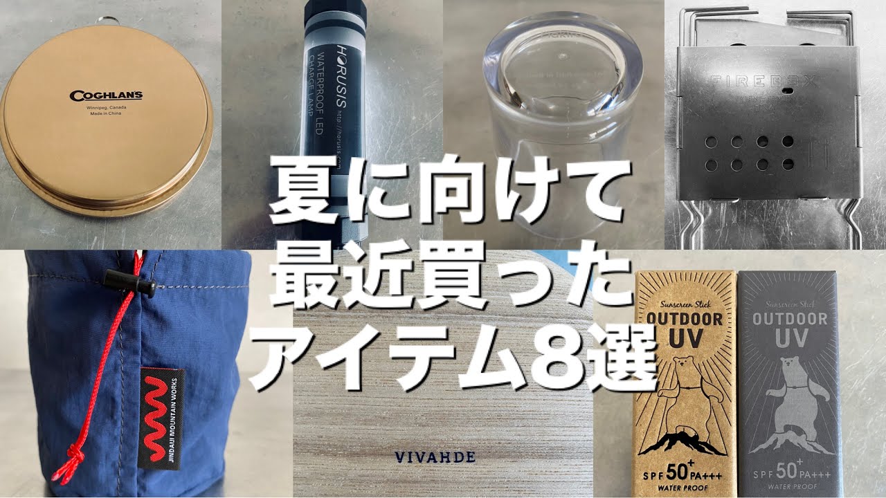 「キャンプ道具」『秒で売り切れるアレも❗️』最近買ったスグレモノギア8選をご紹介！JINDAIJI MOUNTAIN WORKS ヒルビリーポット350　VIVAHDE　山のうつわDISHなど