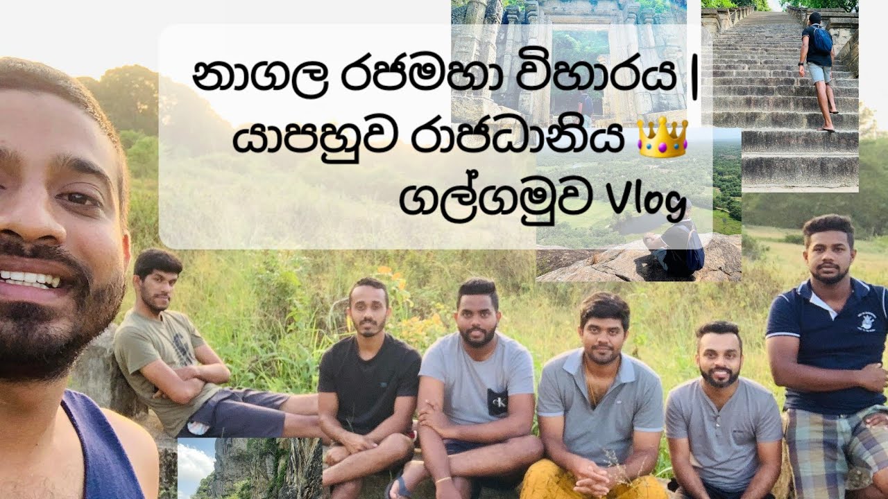 Nagala Rajamaha viharaya 🙏| Yapahuwa Kingdom | Galgamuwa Vlog ❤️🌱🍺 #srilanka #bikeride #galgamuwa
