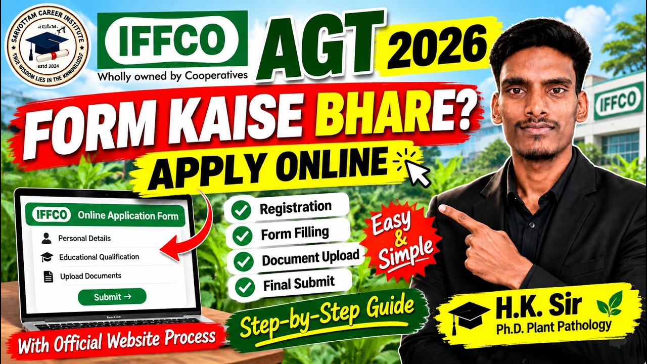 IFFCO AGT Form Kaise Bhare 2026 | IFFCO AGT Online Form Filling | Step-by-Step Guide| H.K. Sir