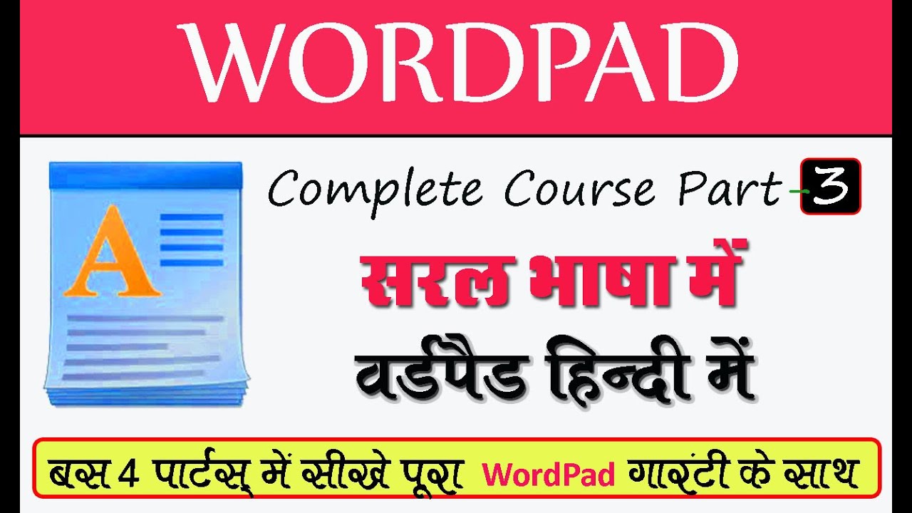 WordPad Font & Paragraph Group | Microsoft WordPad Complete Tutorial in Hindi | #Wordpad