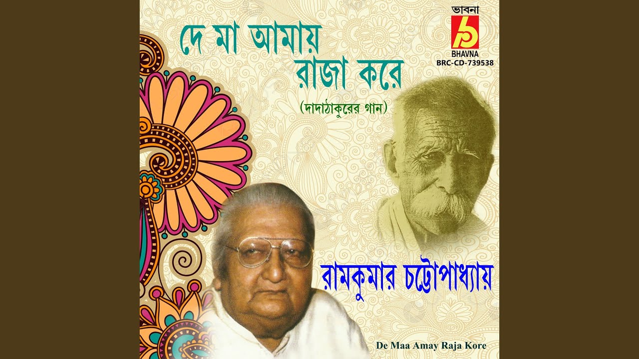De Maa Amay Raja Kore