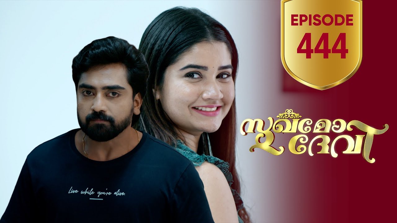 Sukhamo Devi | Flowers | EP# 444