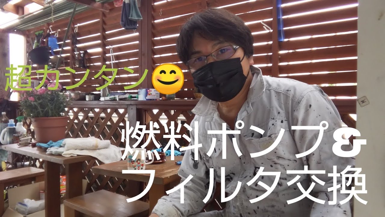 サンバートラック燃料ポンプ交換してみた！