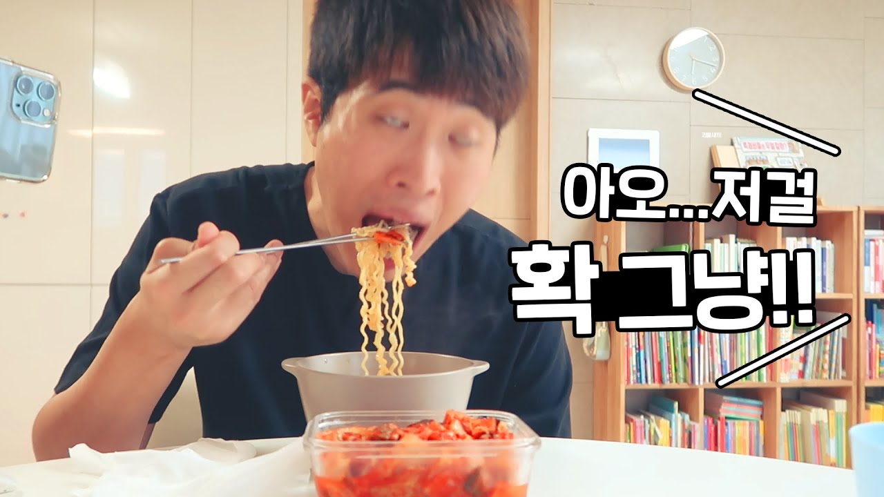 다이어트 하는 아내 앞에서 진짜 맛있게 라면 먹기ㅋㅋㅋㅋㅋㅋ