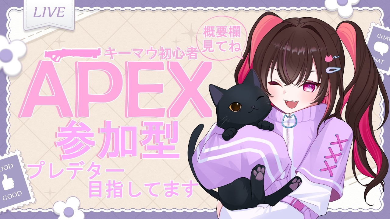 【APEX】プレへの歩み【ガチ初心者】