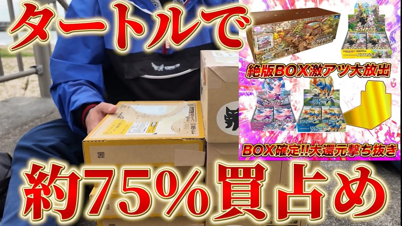 【タートル】検証！ボックスオリパを剥く #ポケモンカード #ポケカ #オリパ #検証