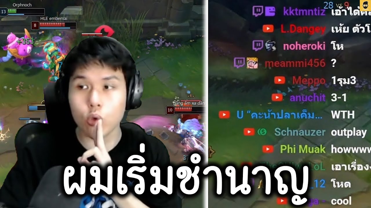 ความโกงของYORICKทั้งหมดอยู่ที่สกิลเดียวเลย