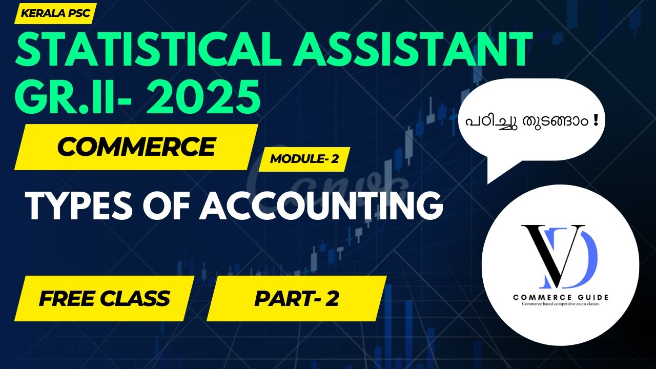 Statistical Assistant Gr. II | Types of Accounting | Kerala PSC| Commerce