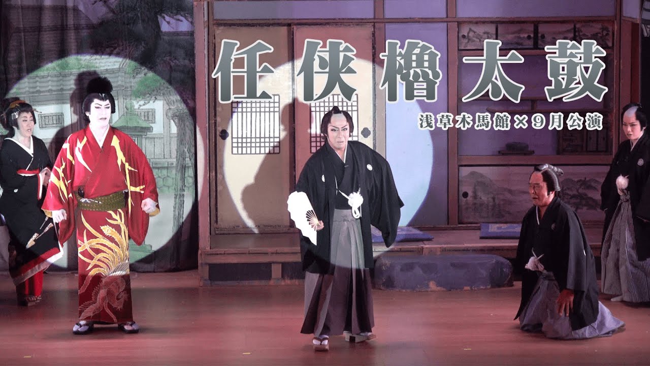 【桐龍座恋川】果てなき道を翔ける関西の「龍」　浅草木馬館９月公演#２