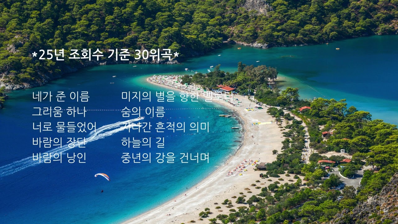 25년 조회수 기준 30위곡 /K-Pop #하늘꿈 #ballad