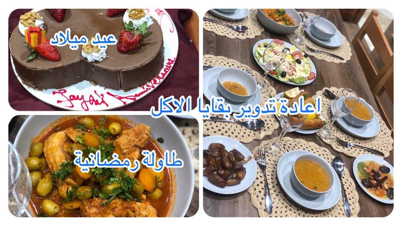 رجعتلكم بعد غياب و السبب 😱🙃اعادة تدوير بقايا الاكل ♥️✨🌙