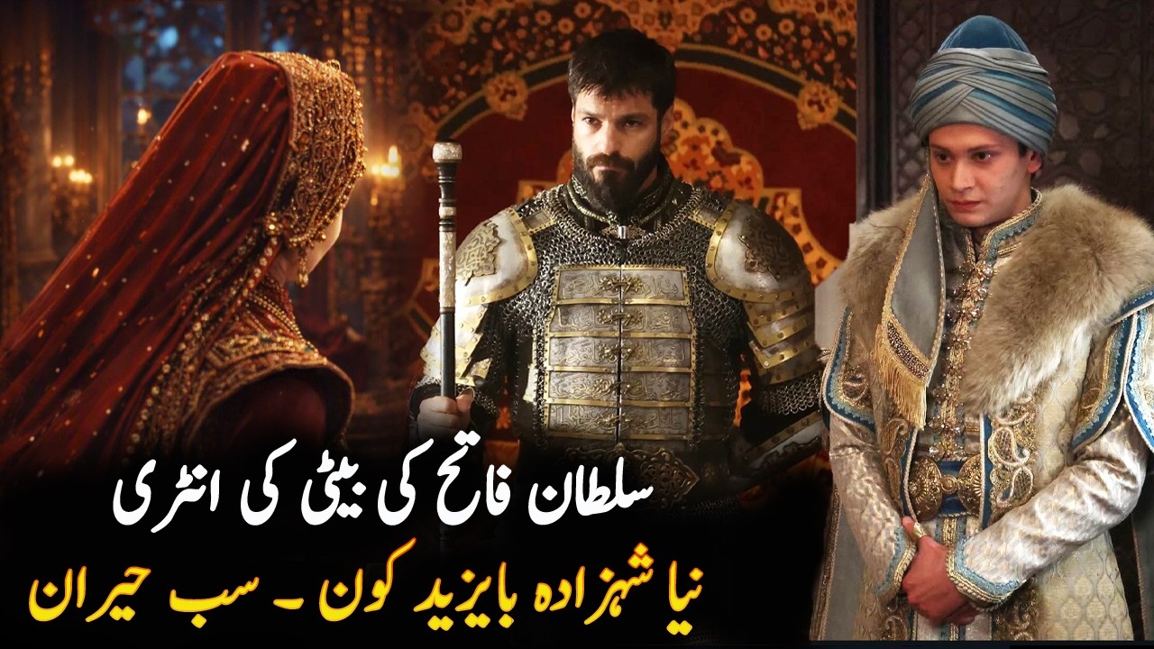 Sultan Fateh Daughter's Entry In In Mehmet Fatihler Sultani Season 4 Episode 84 | Roshni Light