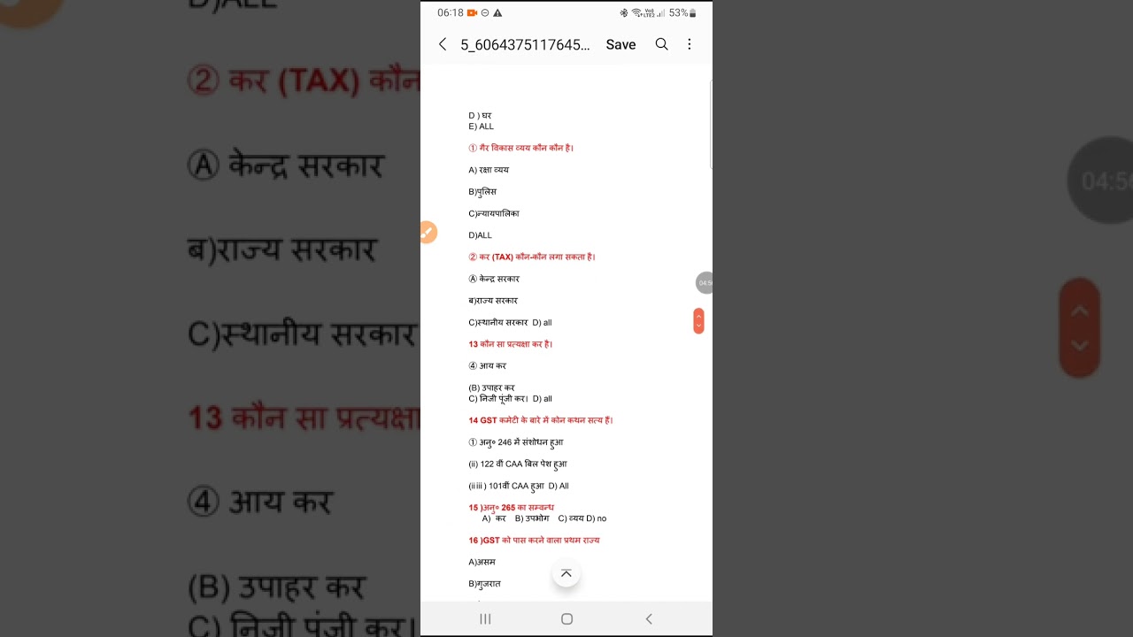 GS SPL MOCK AND REVIGE