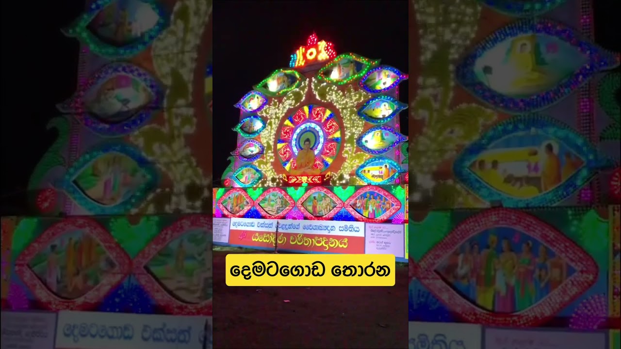 Dematagoda Thorana 2023 | Travel With Chathuri | Sri Lanka 🙏🇱🇰