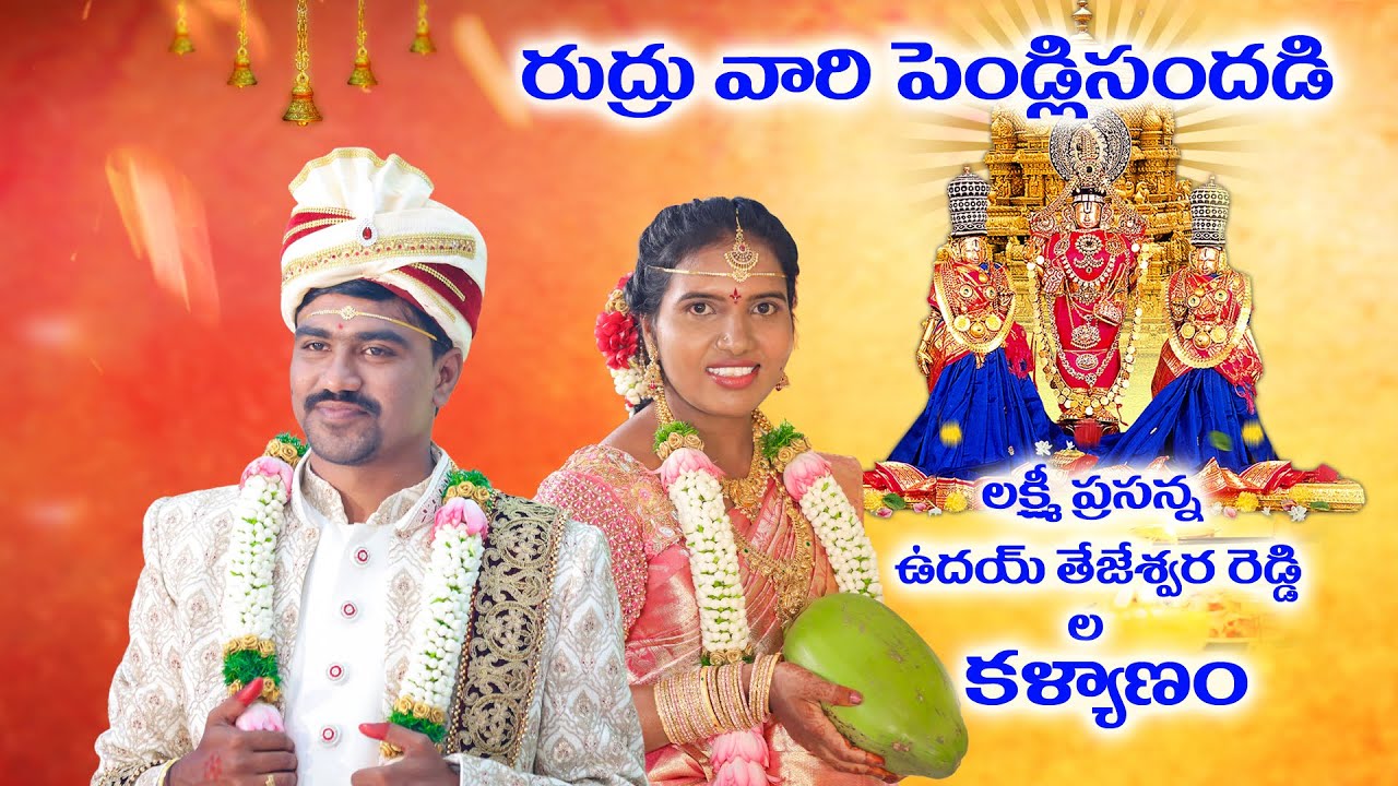 Lakshmi Prasanna  Uday  Reddy Wedding Highlights 4K video | MaheshStudio's | Ap& Telangana |