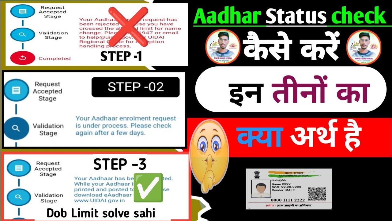 आधार लिमिट क्रॉस 3 step में सही कैसे सही होता हैं l #आधारकार्ड न्यू अपडेट 2024 l #aadharlimitcross